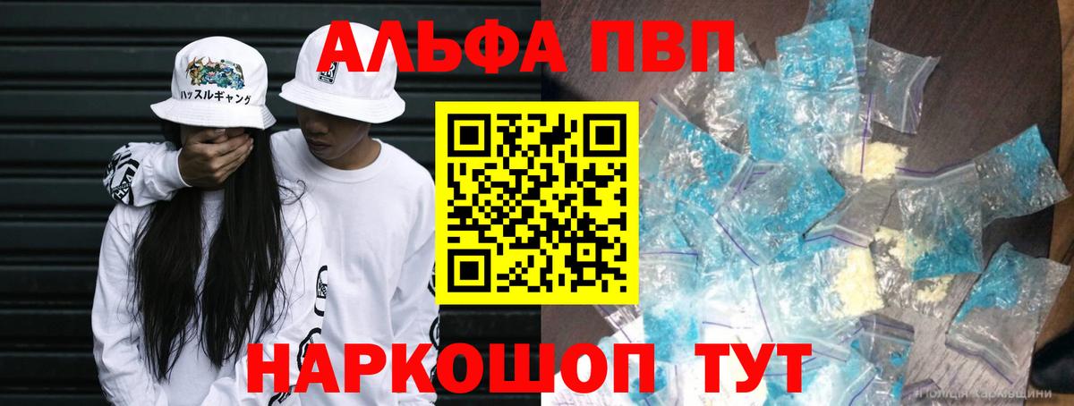 Alpha PVP СК КРИС Верхний Уфалей