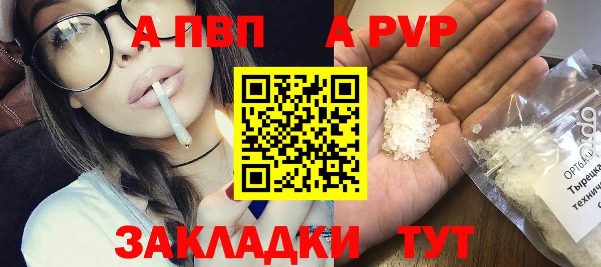 Alfa_PVP кристаллы  Вход с VPN  Верхний Уфалей  магазин продажи   Alpha PVP СК КРИС 