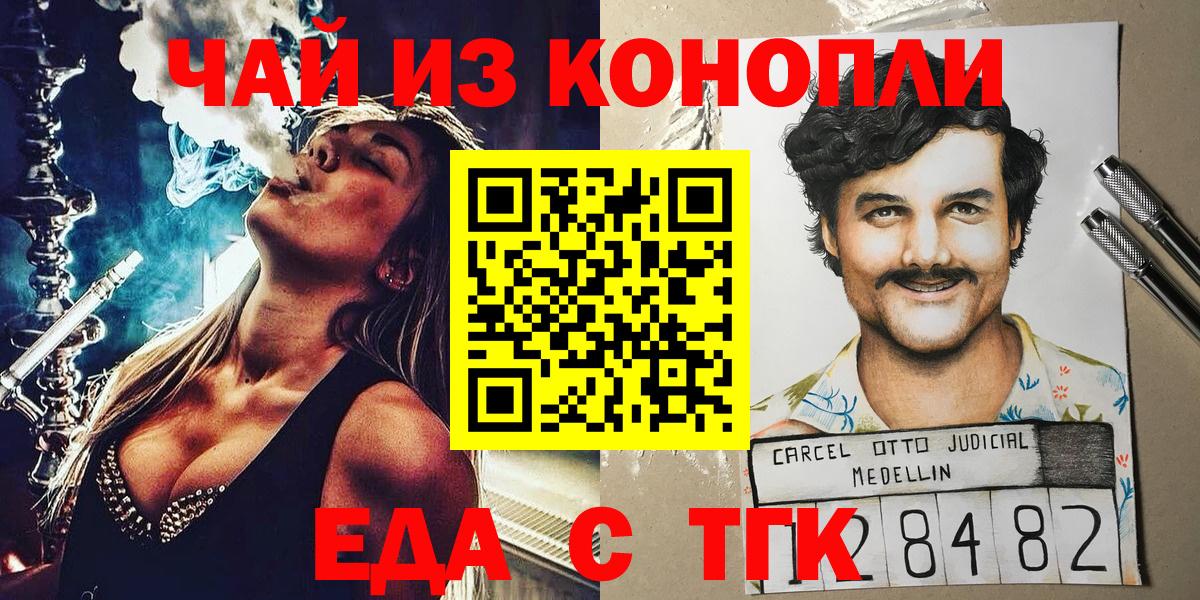 Cannafood конопля  Вход с VPN  Верхний Уфалей 