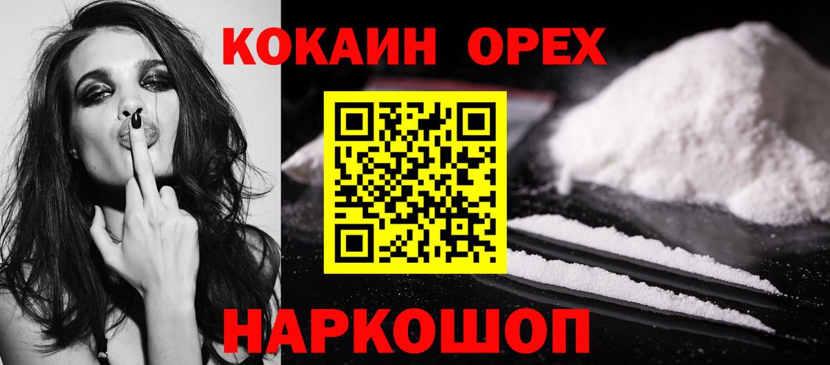 Кокаин  Вход с VPN  Верхний Уфалей  КОКАИН Боливия 