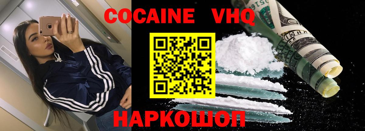 Кокаин 98% Верхний Уфалей