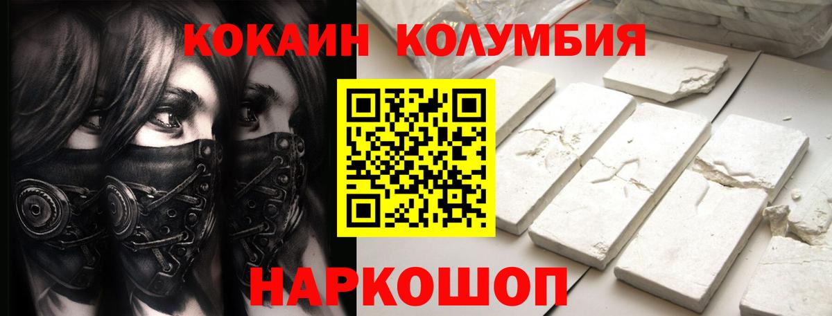 КОКАИН Верхний Уфалей