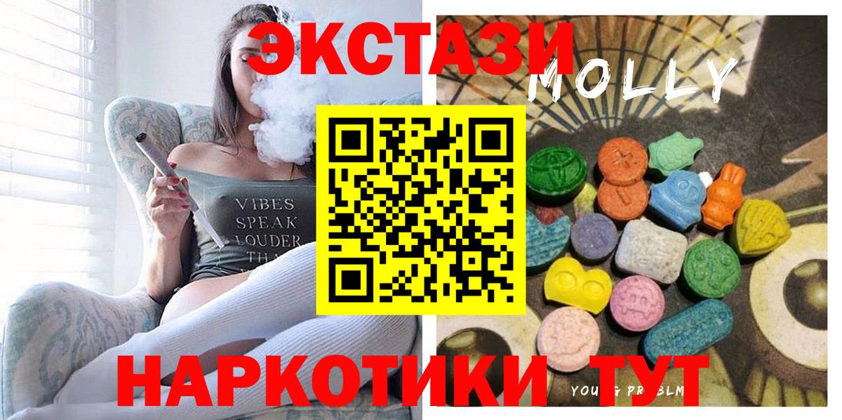 Верхний Уфалей  Ecstasy  Экстази круглые  Вход с VPN  ЭКСТАЗИ 99% 