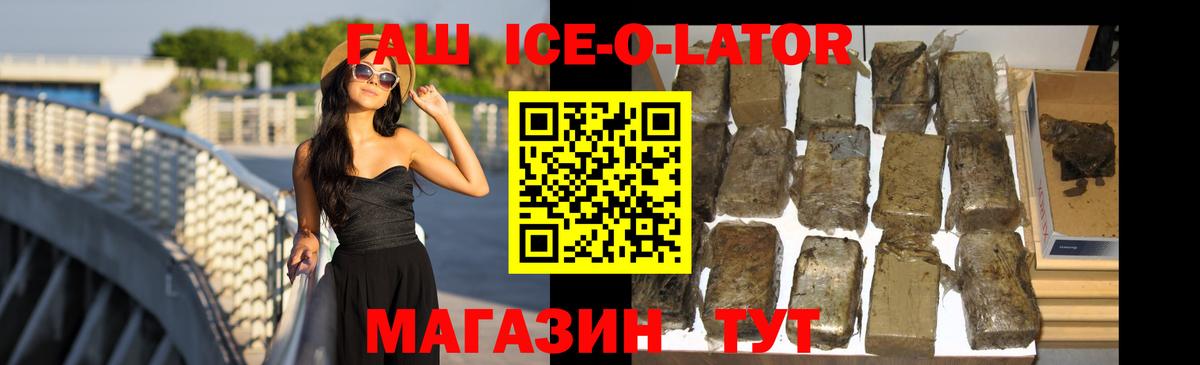 ГАШ Изолятор  Гашиш Cannabis  наркошоп  Вход с VPN  Верхний Уфалей  ГАШИШ 