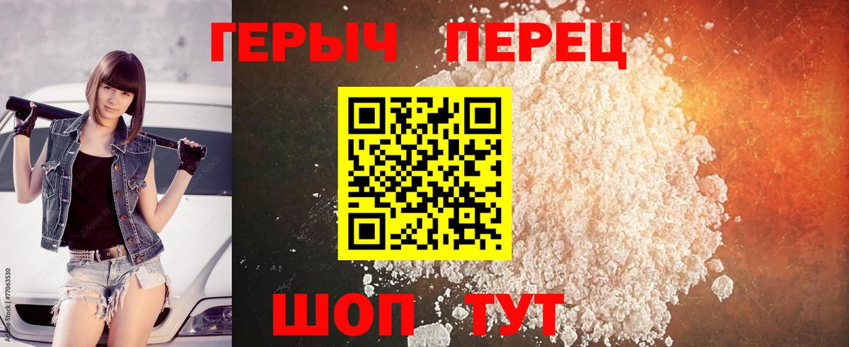 Героин гречка Верхний Уфалей