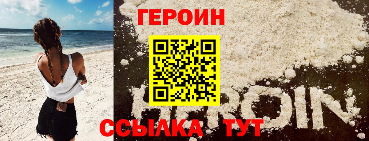 Верхний Уфалей  Героин VHQ  Героин  Вход с VPN 