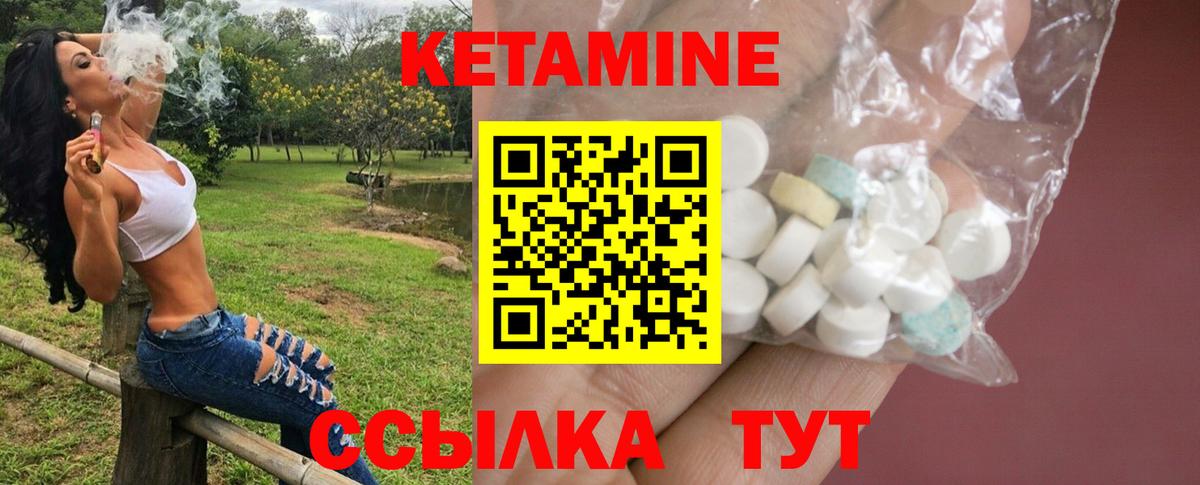 Кетамин ketamine Верхний Уфалей