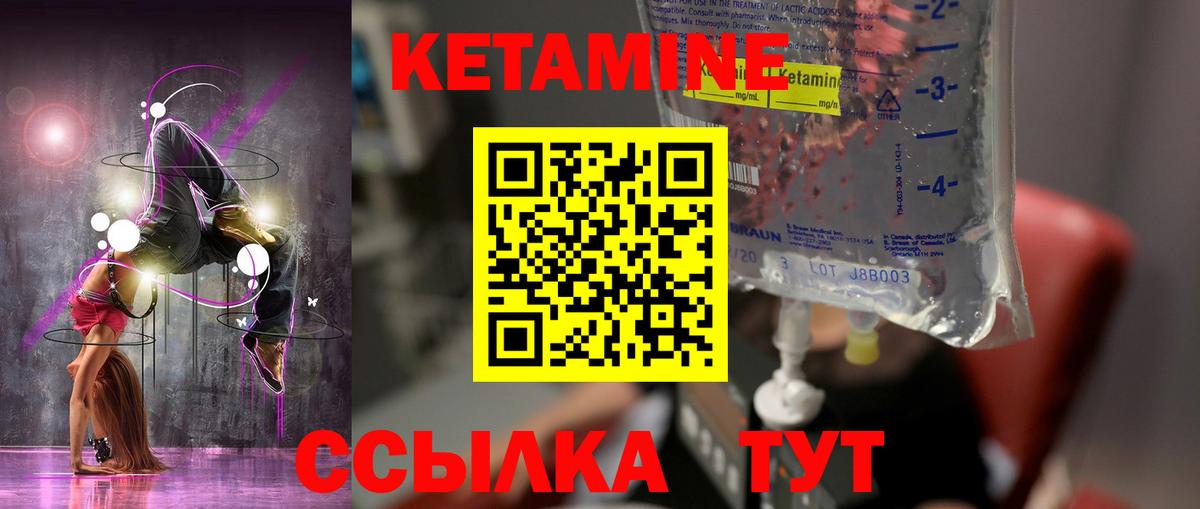 КЕТАМИН VHQ  Вход с VPN  Верхний Уфалей 