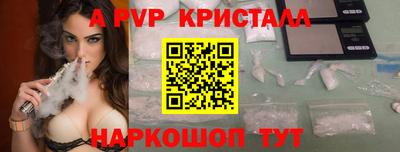 кристаллы Аргун