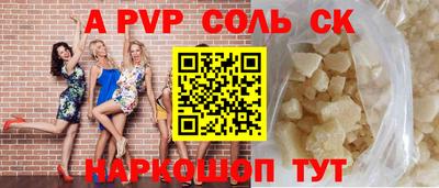 кристаллы Аргун