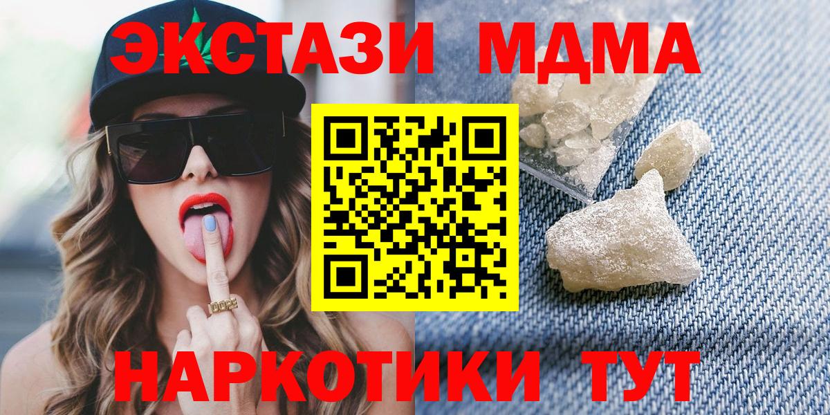 MDMA Molly  Вход с VPN  Верхний Уфалей  MDMA  MDMA crystal 