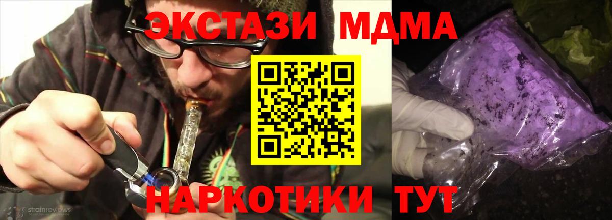 MDMA crystal Верхний Уфалей