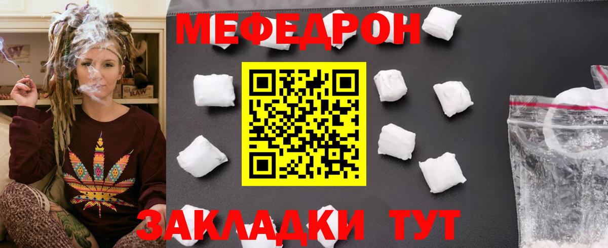 Верхний Уфалей  Меф  Вход с VPN  МЯУ-МЯУ mephedrone 