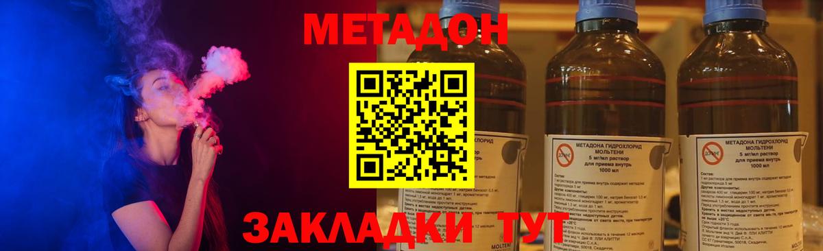 МЕТАДОН мёд  Вход с VPN  МЕТАДОН мёд  Верхний Уфалей 