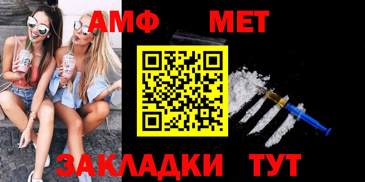 Верхний Уфалей  Первитин Декстрометамфетамин 99.9%  Первитин Декстрометамфетамин 99.9%  Вход с VPN 